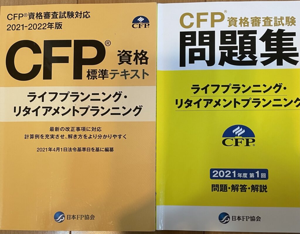 hashimotoya.cms.future-shop.jp - CFP受験対策精選過去問題集 ライフ ...